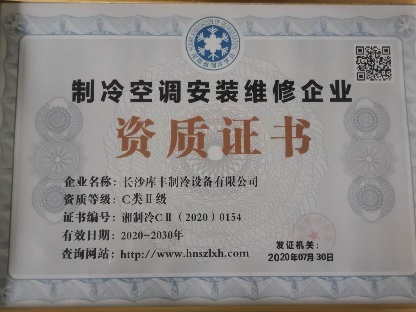 湖南冷庫安裝，湖南冷庫設(shè)計，長沙冷庫造價，長沙水果保鮮庫，長沙肉食品冷凍庫，長沙庫豐制冷設(shè)備有限公司